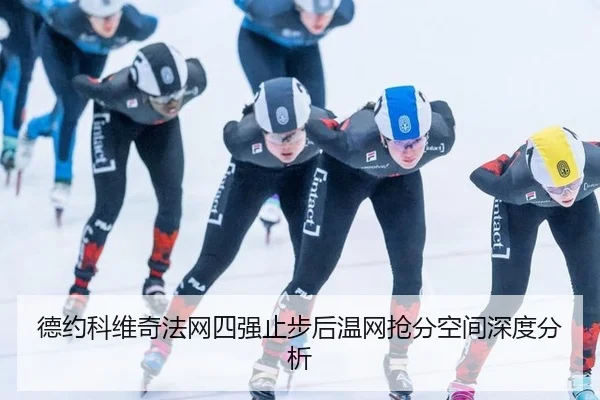 de-yue-ke-wei-qi-fa-wang-si-qiang-zhi-bu-hou-wen-wang-qiang-fen-kong-jian-shen-du-fen-xi-2-538.jpg