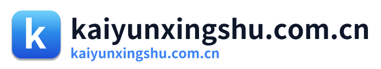kaiyunxingshu.com.cn